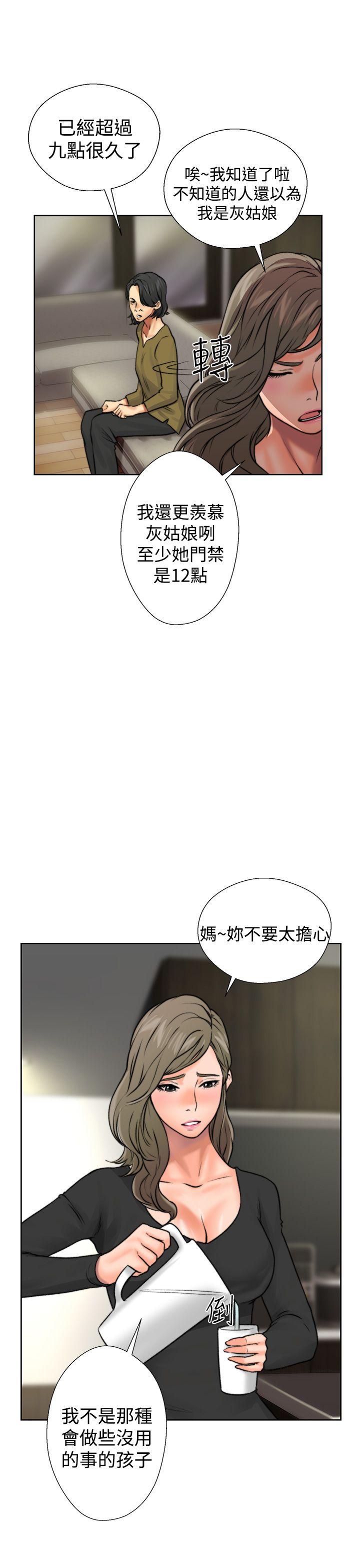 [Manhwa] Unblocking: The initial pleasure Love, mature woman, big breasts, harem#[54P]-51
