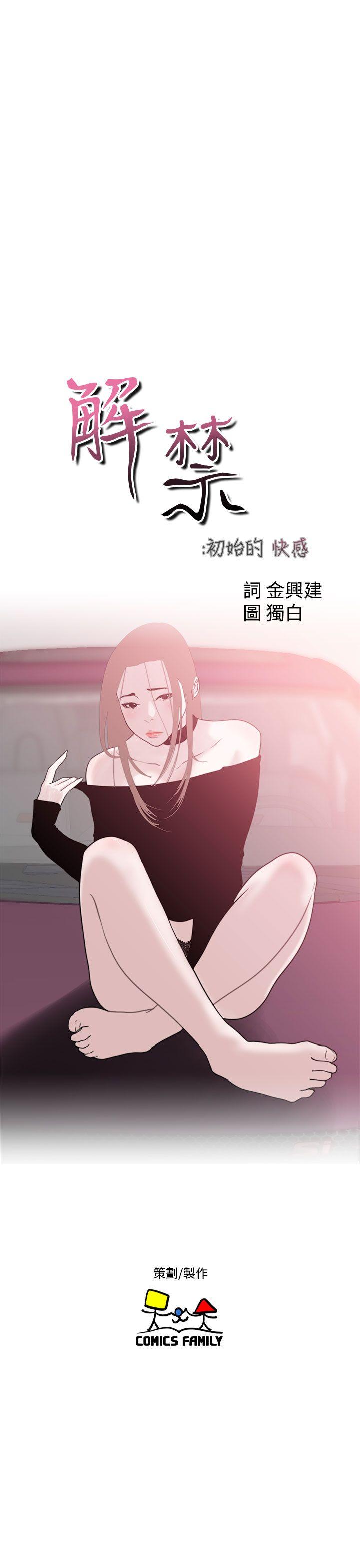 [韩国漫画] 解禁:初始的快感 爱情,熟女人妻,巨乳大奶, 后宫#[43P]-11