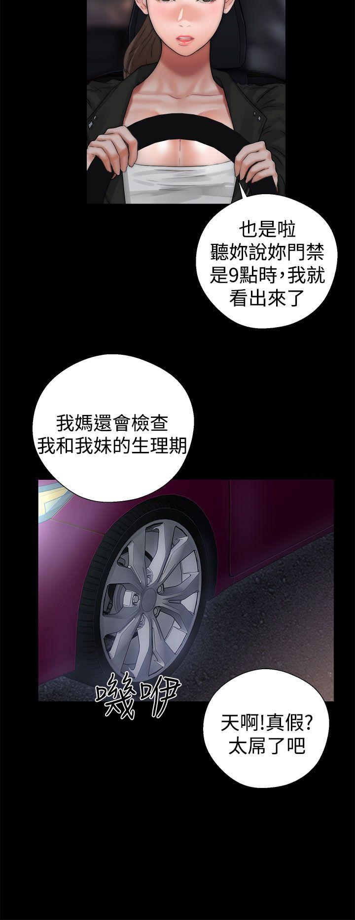 [韩国漫画] 解禁:初始的快感 爱情,熟女人妻,巨乳大奶, 后宫#[43P]-22
