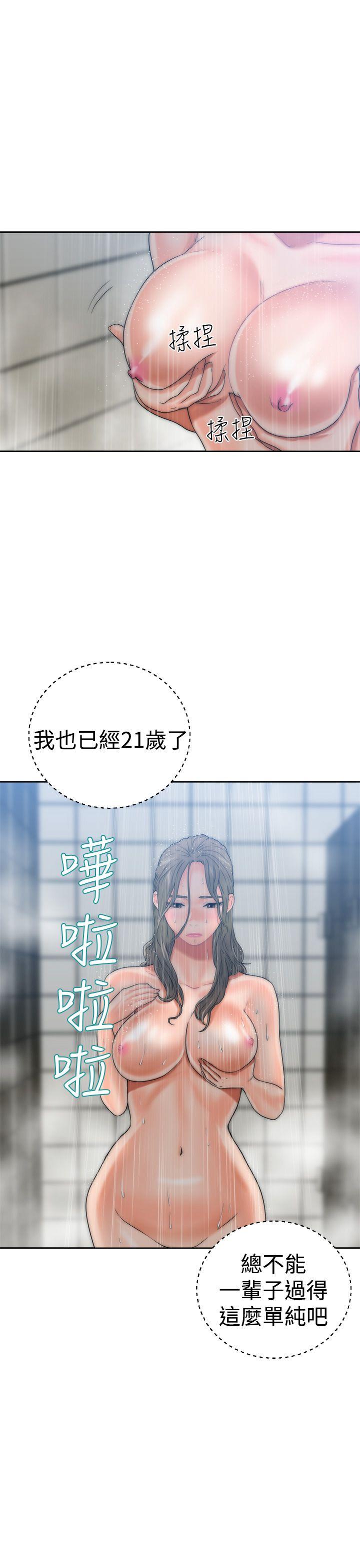 [韩国漫画] 解禁:初始的快感 爱情,熟女人妻,巨乳大奶, 后宫#[43P]-29