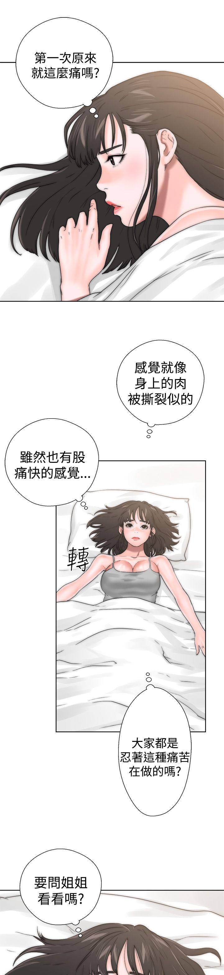 [韩国漫画] 解禁:初始的快感 爱情,熟女人妻,巨乳大奶, 后宫#[43P]-33
