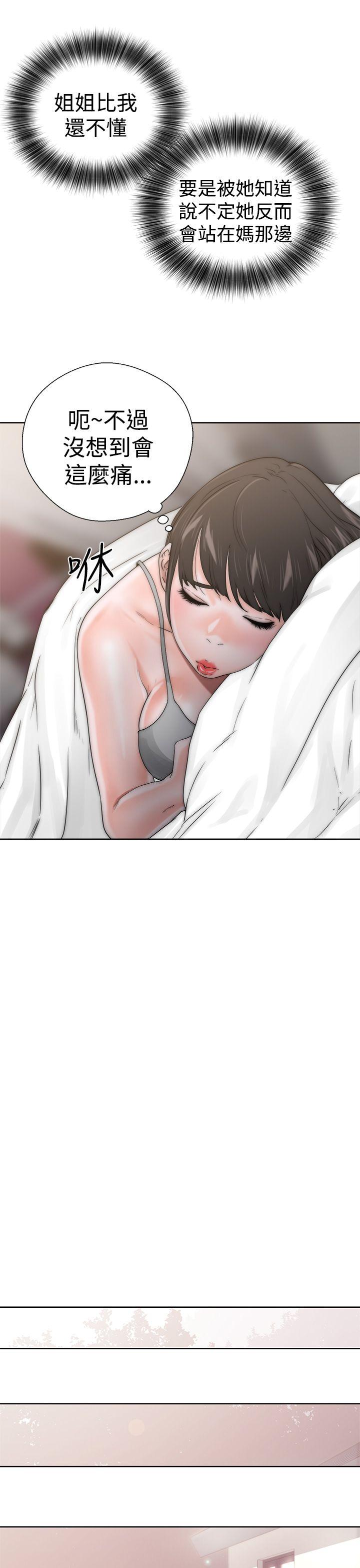 [韩国漫画] 解禁:初始的快感 爱情,熟女人妻,巨乳大奶, 后宫#[43P]-35