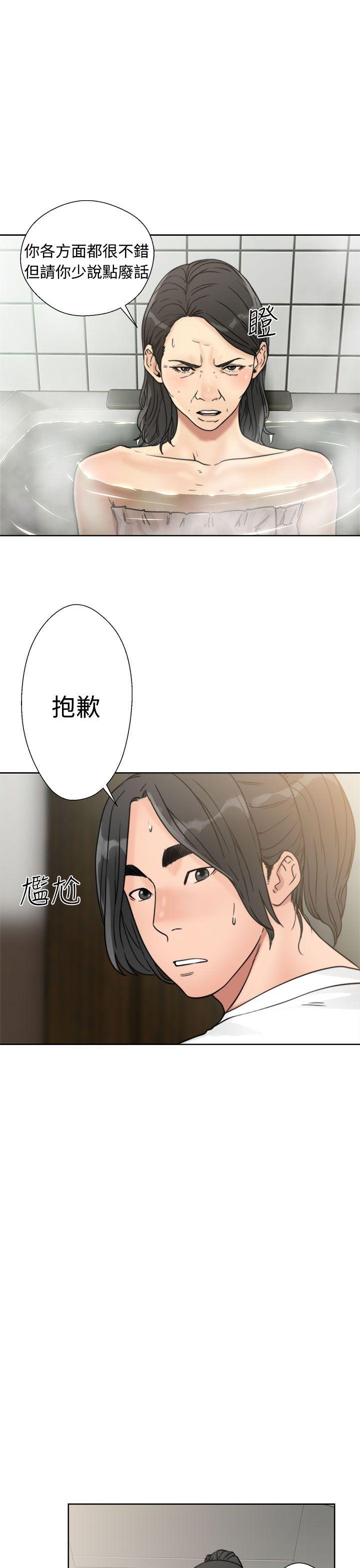 [Manhwa] Unblocking: The initial pleasure Love, mature woman, big breasts, harem#[44P]-17