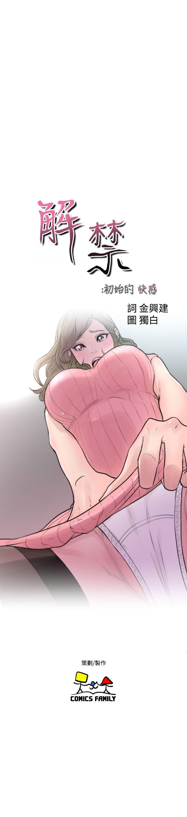 [Manhwa] Unblocking: The initial pleasure Love, mature woman, big breasts, harem#[38P]-7