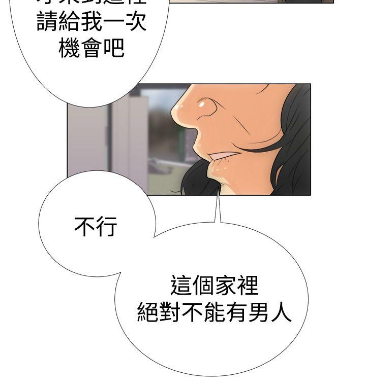 [韩国漫画] 解禁:初始的快感 爱情,熟女人妻,巨乳大奶, 后宫#[44P]-28