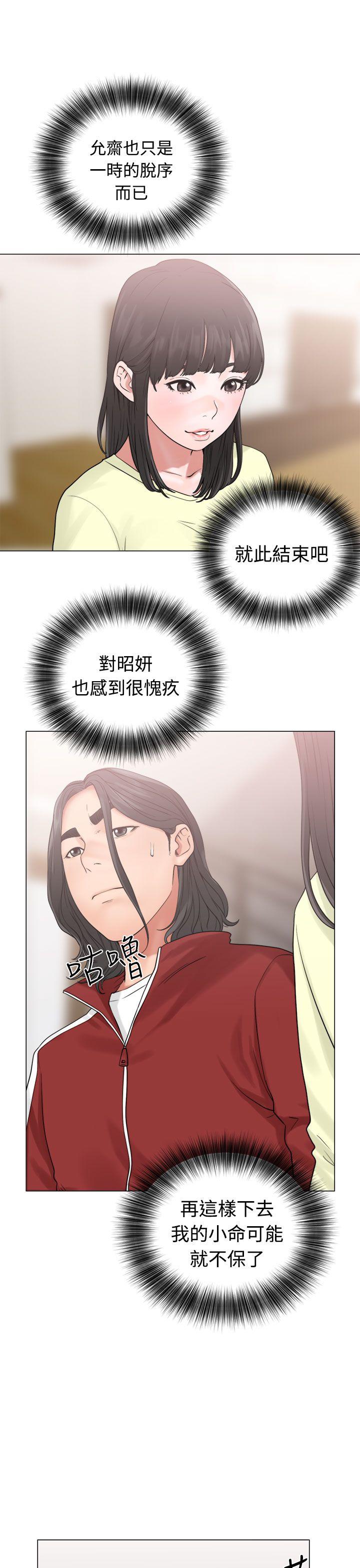 [韩国漫画] 解禁:初始的快感 爱情,熟女人妻,巨乳大奶, 后宫#[42P]-15