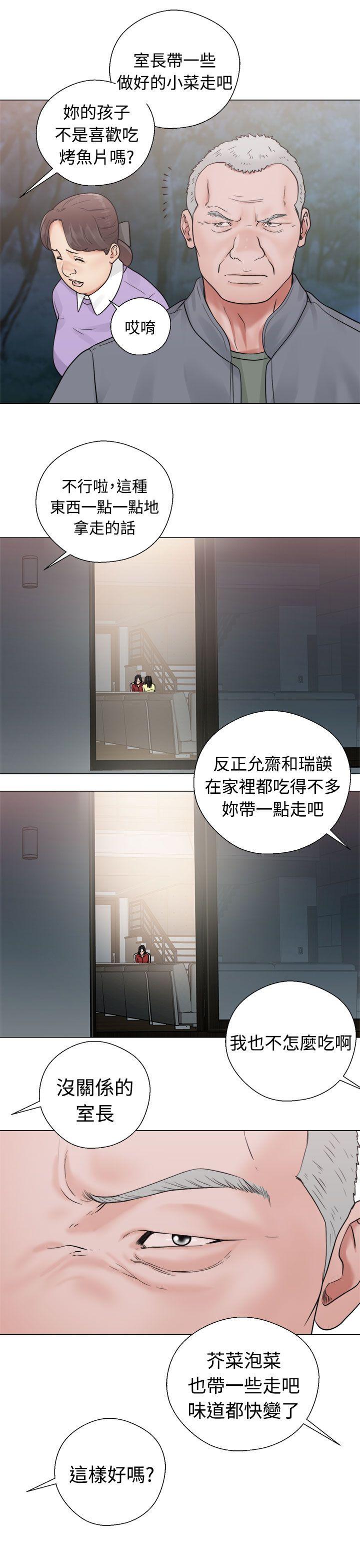 [韩国漫画] 解禁:初始的快感 爱情,熟女人妻,巨乳大奶, 后宫#[42P]-35