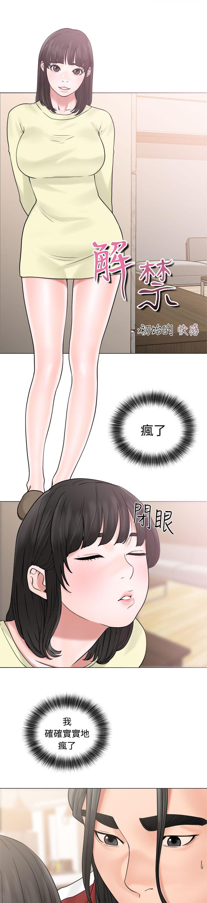 [韩国漫画] 解禁:初始的快感 爱情,熟女人妻,巨乳大奶, 后宫#[38P]-5