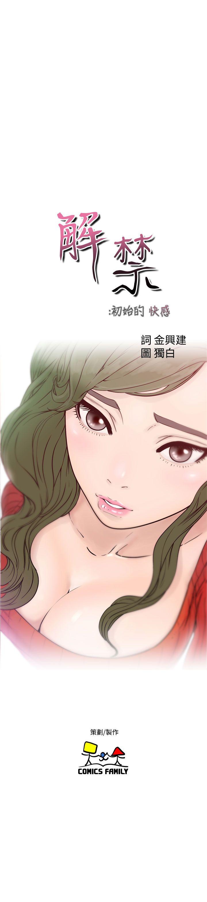 [Manhwa] Unblocking: The initial pleasure Love, mature woman, big breasts, harem#[38P]-7