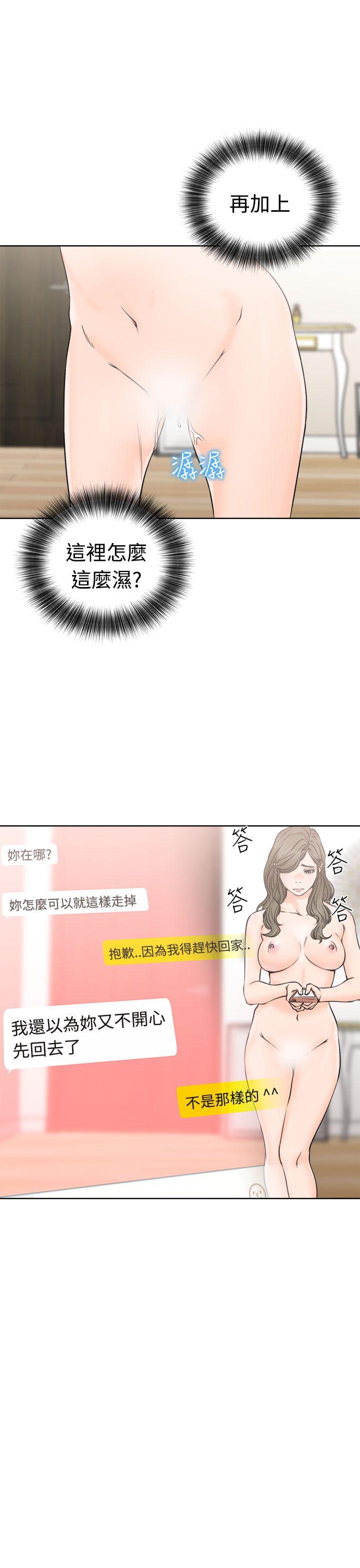 [韩国漫画] 解禁:初始的快感 爱情,熟女人妻,巨乳大奶, 后宫#[38P]-35