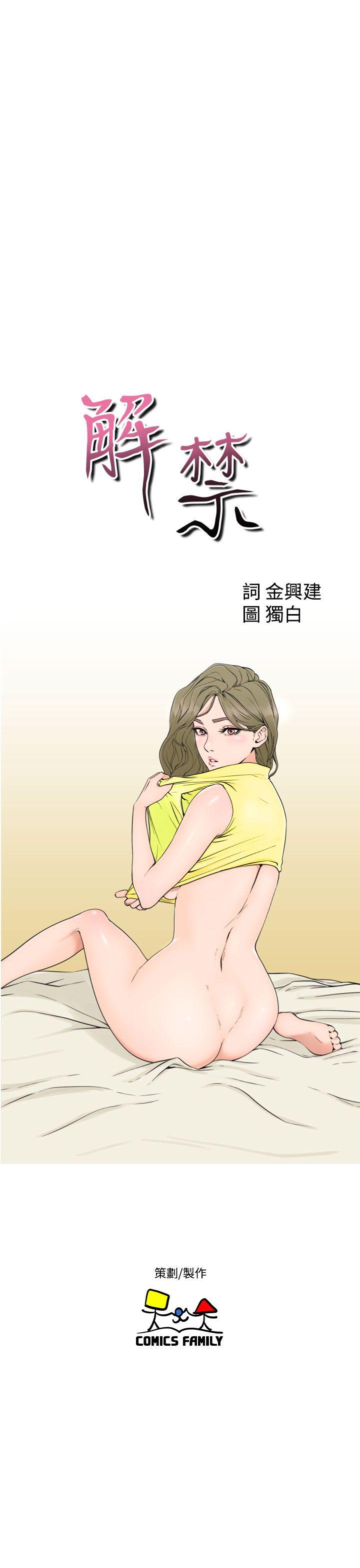 [韩国漫画] 解禁:初始的快感 爱情,熟女人妻,巨乳大奶, 后宫#[38P]-7
