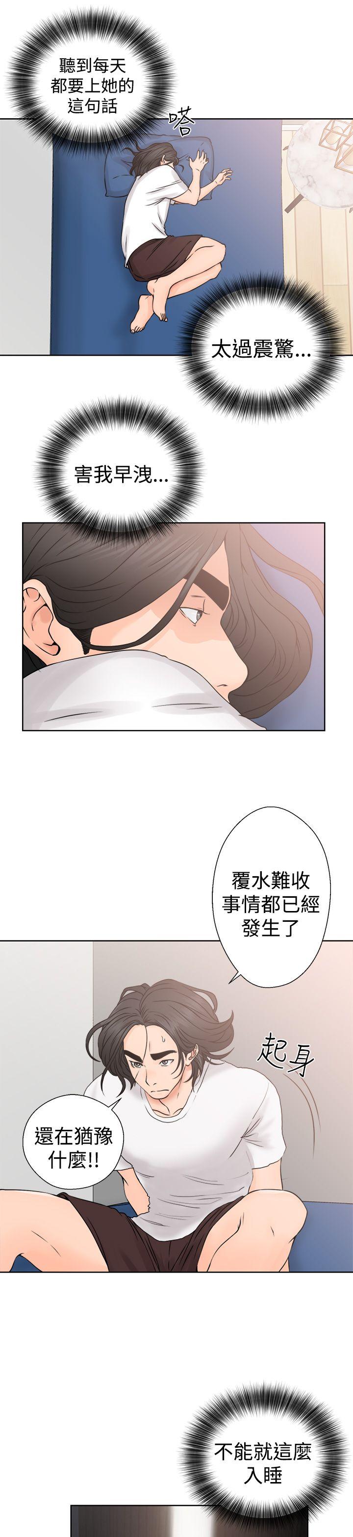 [Manhwa] Unblocking: The initial pleasure Love, mature woman, big breasts, harem#[38P]-35
