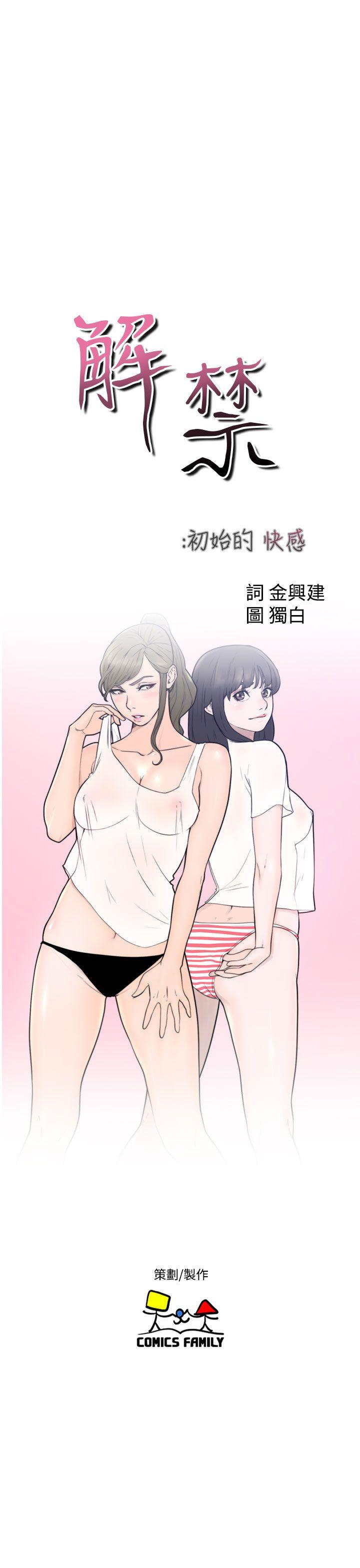[Manhwa] Unblocking: The initial pleasure Love, mature woman, big breasts, harem#[40P]-11