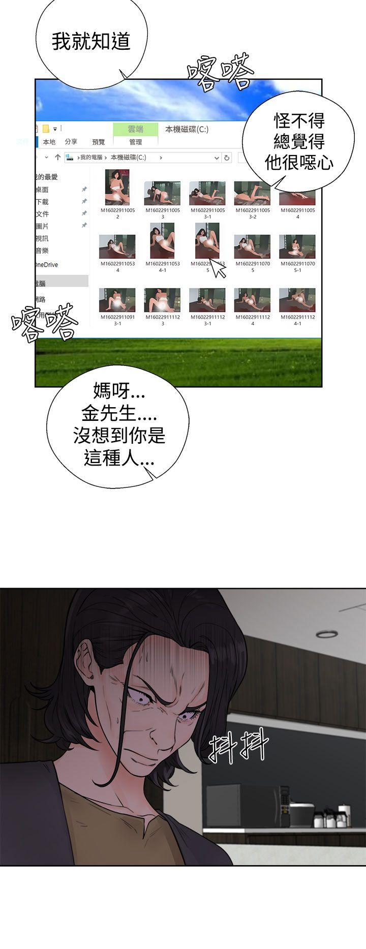 [Manhwa] Unblocking: The initial pleasure Love, mature woman, big breasts, harem#[40P]-30