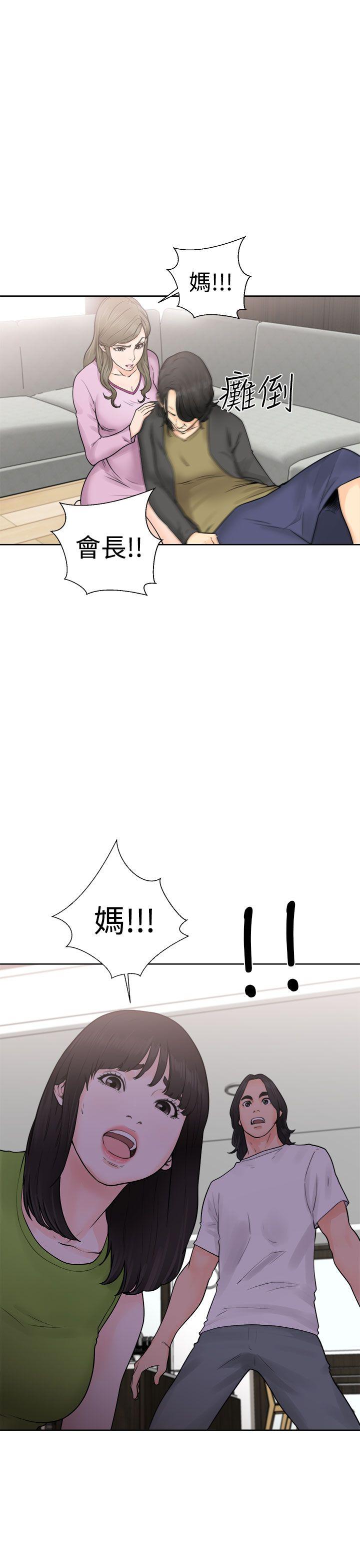 [Manhwa] Unblocking: The initial pleasure Love, mature woman, big breasts, harem#[40P]-39