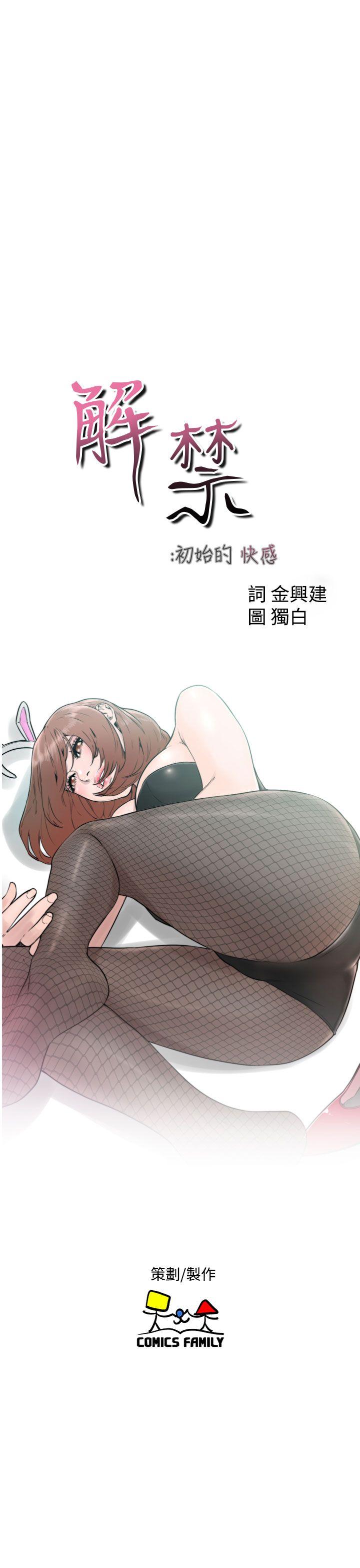 [Manhwa] Unblocking: The initial pleasure Love, mature woman, big breasts, harem#[36P]-7