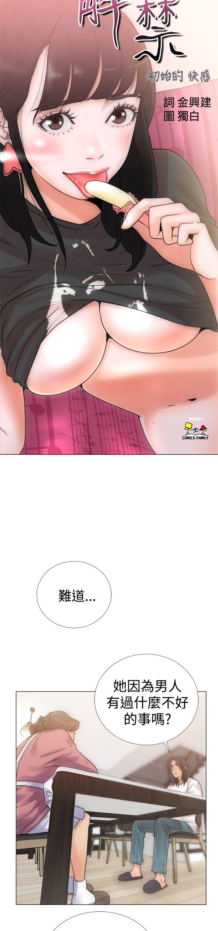 [Manhwa] Unblocking: The initial pleasure Love, mature woman, big breasts, harem#[34P]-6