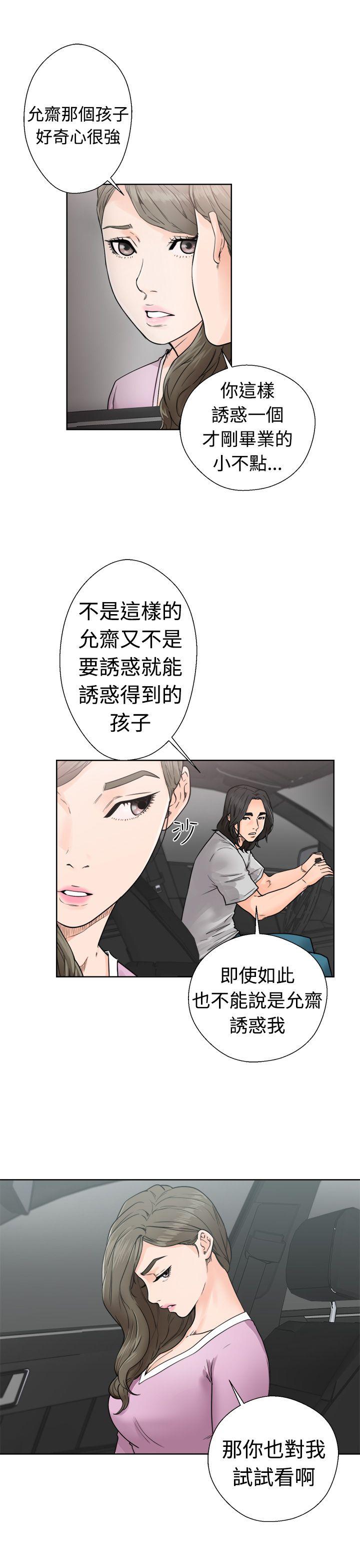 [韩国漫画] 解禁:初始的快感 爱情,熟女人妻,巨乳大奶, 后宫#[36P]-27