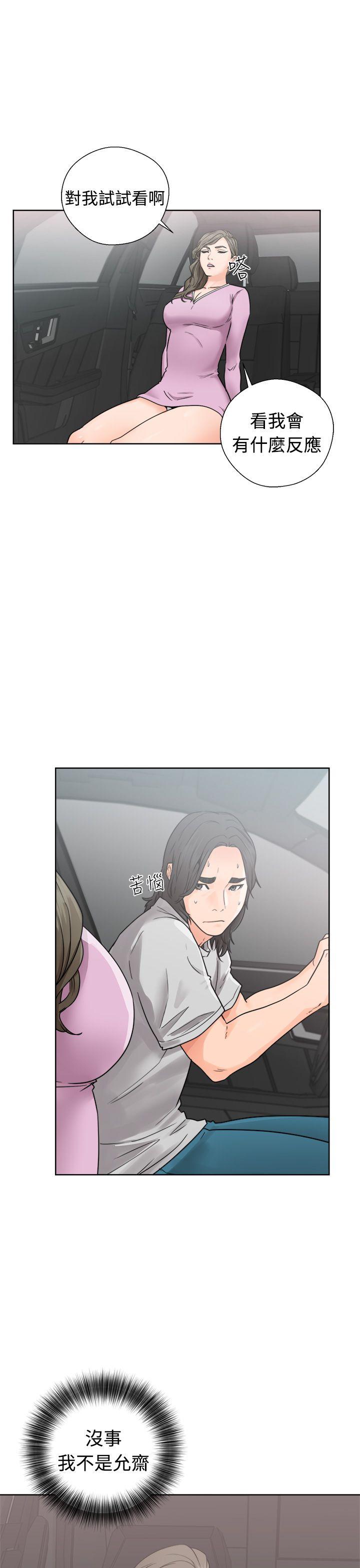 [韩国漫画] 解禁:初始的快感 爱情,熟女人妻,巨乳大奶, 后宫#[36P]-31