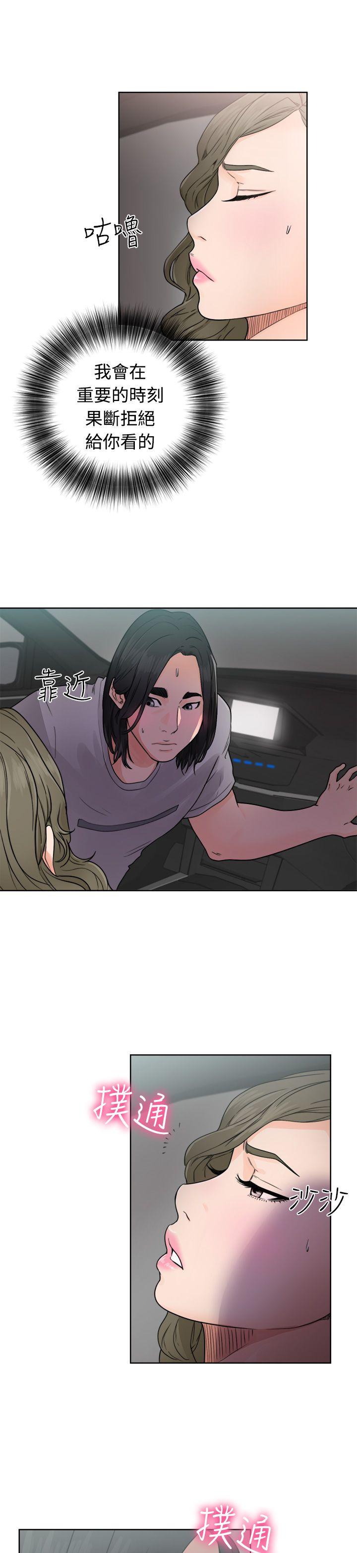 [韩国漫画] 解禁:初始的快感 爱情,熟女人妻,巨乳大奶, 后宫#[36P]-33