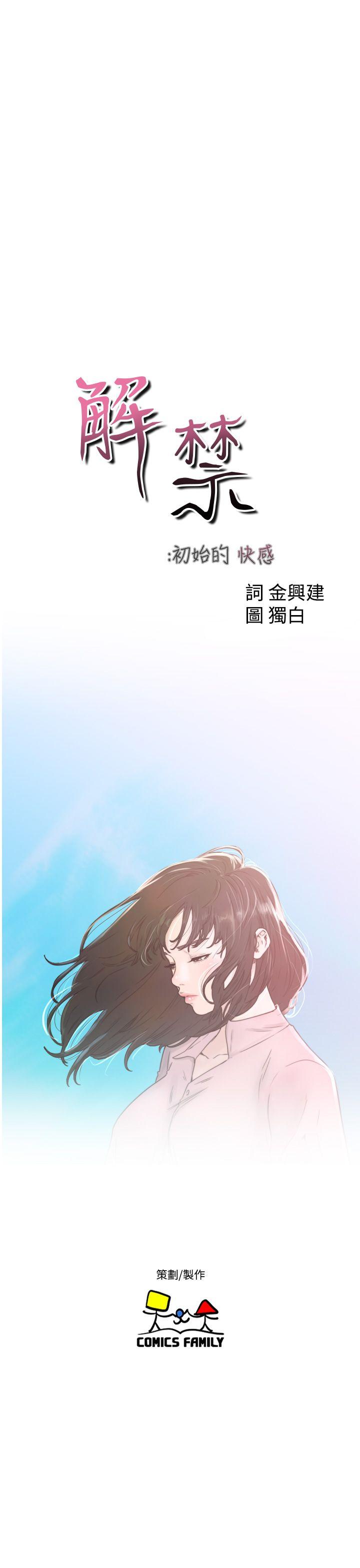 [韩国漫画] 解禁:初始的快感 爱情,熟女人妻,巨乳大奶, 后宫#[36P]-9