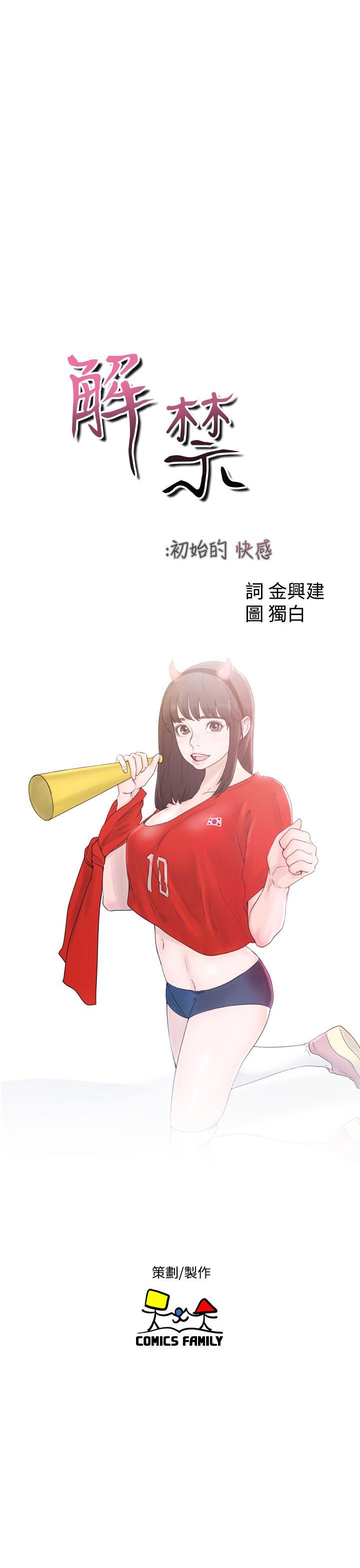 [Manhwa] Unblocking: The initial pleasure Love, mature woman, big breasts, harem#[36P]-9