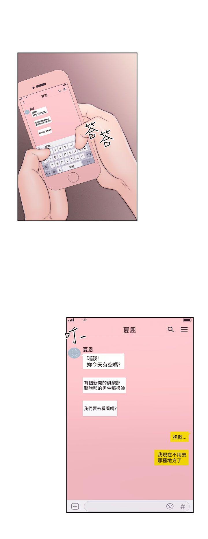 [Manhwa] Unblocking: The initial pleasure Love, mature woman, big breasts, harem#[36P]-10