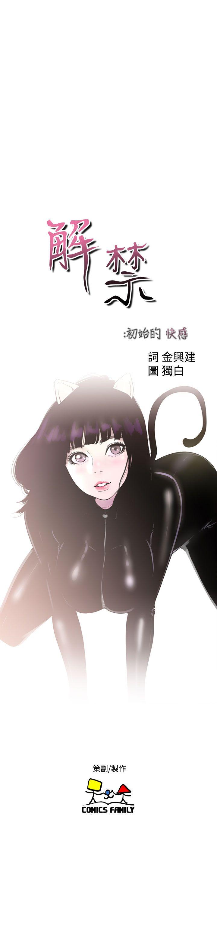 [韩国漫画] 解禁:初始的快感 爱情,熟女人妻,巨乳大奶, 后宫#[38P]-11