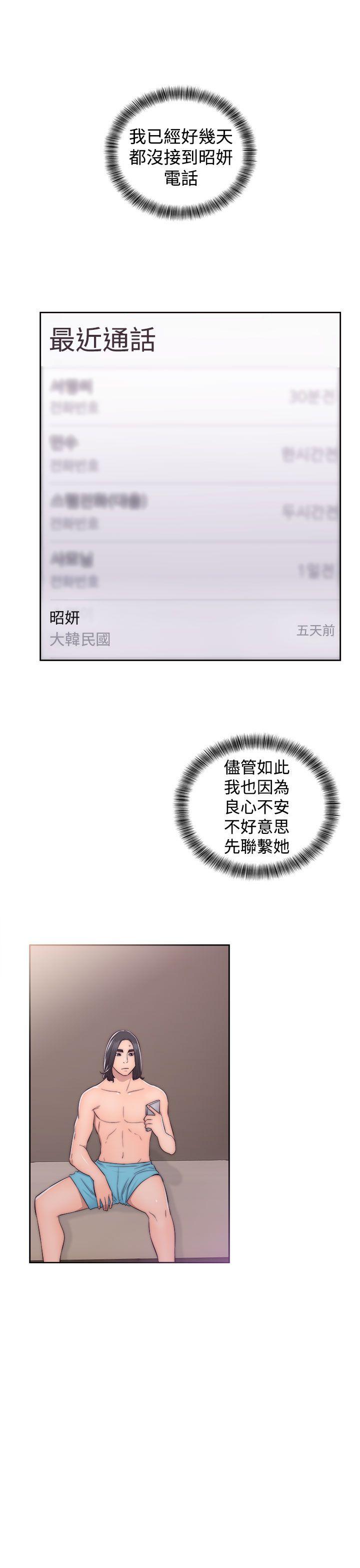 [韩国漫画] 解禁:初始的快感 爱情,熟女人妻,巨乳大奶, 后宫#[38P]-15