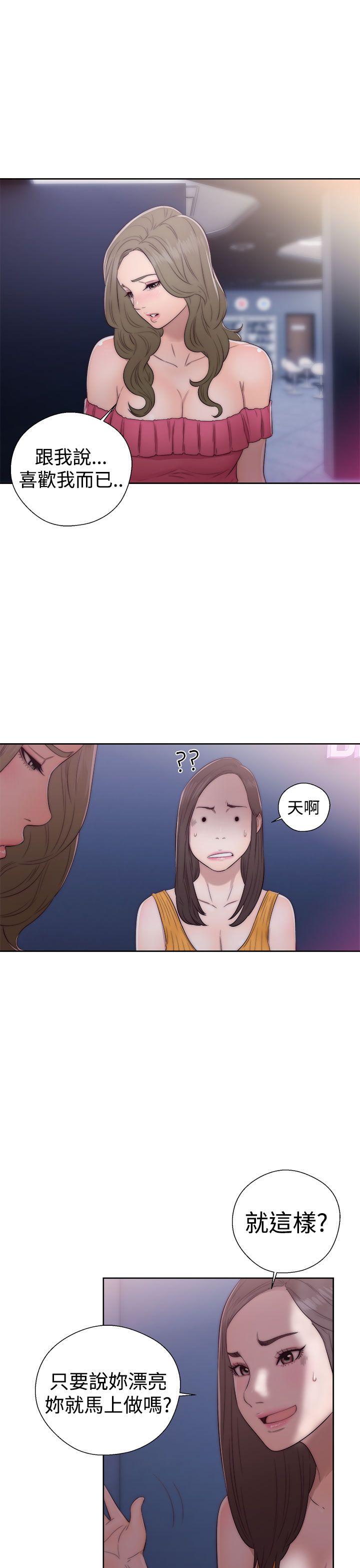 [韩国漫画] 解禁:初始的快感 爱情,熟女人妻,巨乳大奶, 后宫#[38P]-27