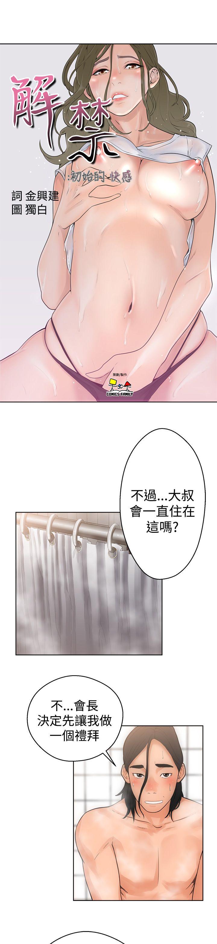 [韩国漫画] 解禁:初始的快感 爱情,熟女人妻,巨乳大奶, 后宫#[37P]-9