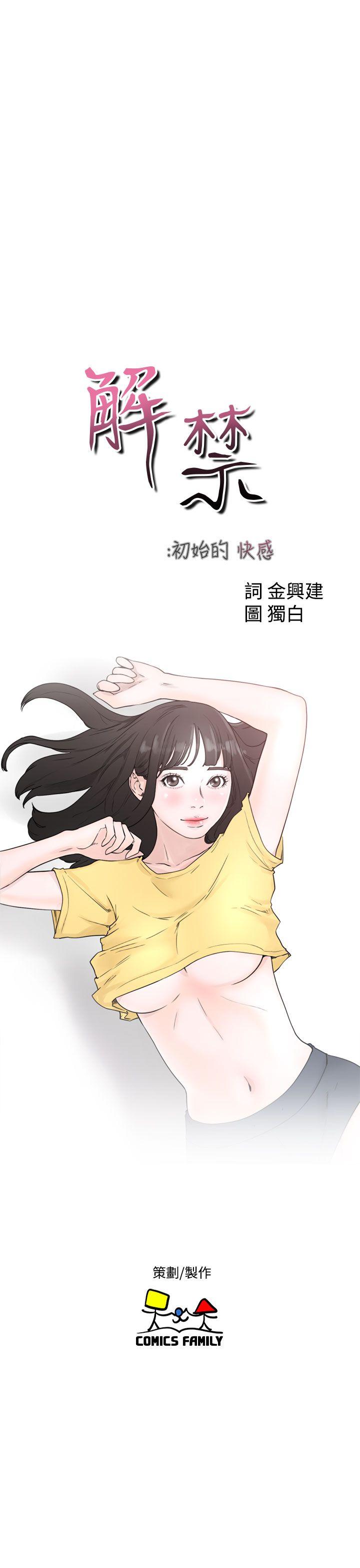 [Manhwa] Unblocking: The initial pleasure Love, mature woman, big breasts, harem#[38P]-15