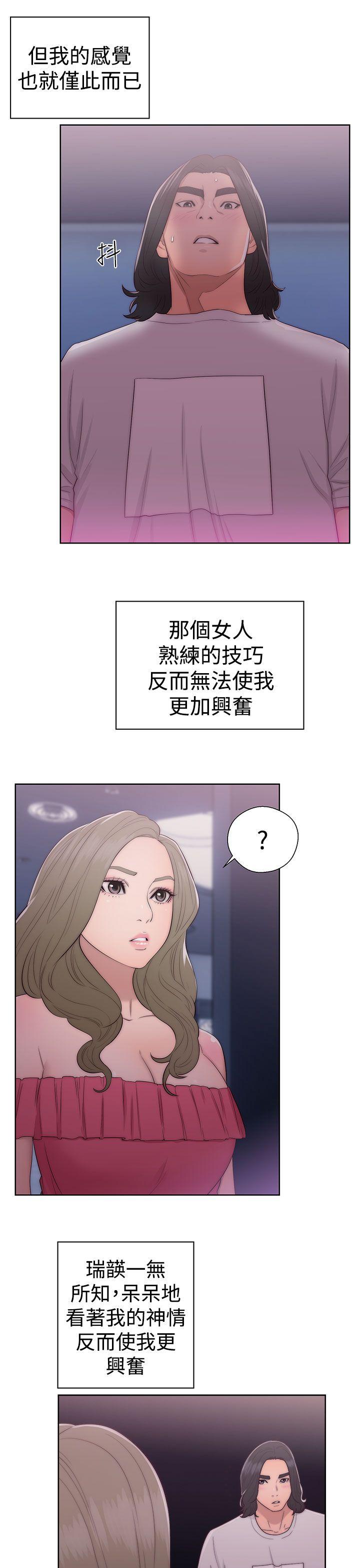 [韩国漫画] 解禁:初始的快感 爱情,熟女人妻,巨乳大奶, 后宫#[38P]-13