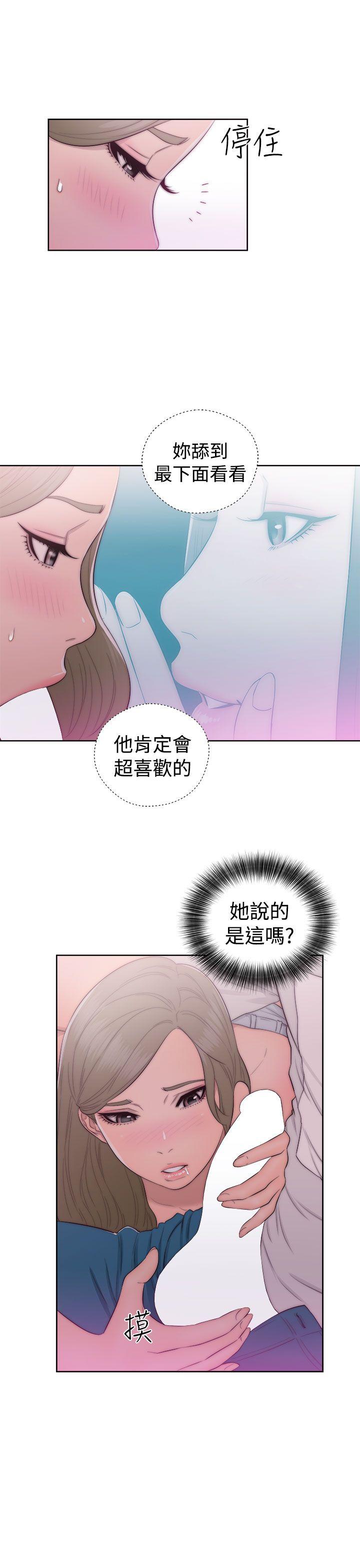 [韩国漫画] 解禁:初始的快感 爱情,熟女人妻,巨乳大奶, 后宫#[38P]-25