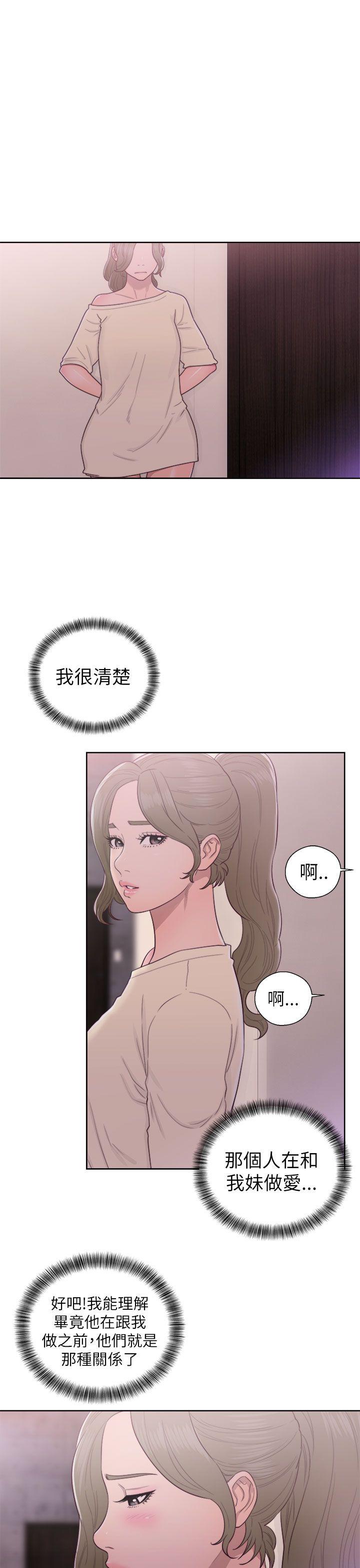 [韩国漫画] 解禁:初始的快感 爱情,熟女人妻,巨乳大奶, 后宫#[38P]-29