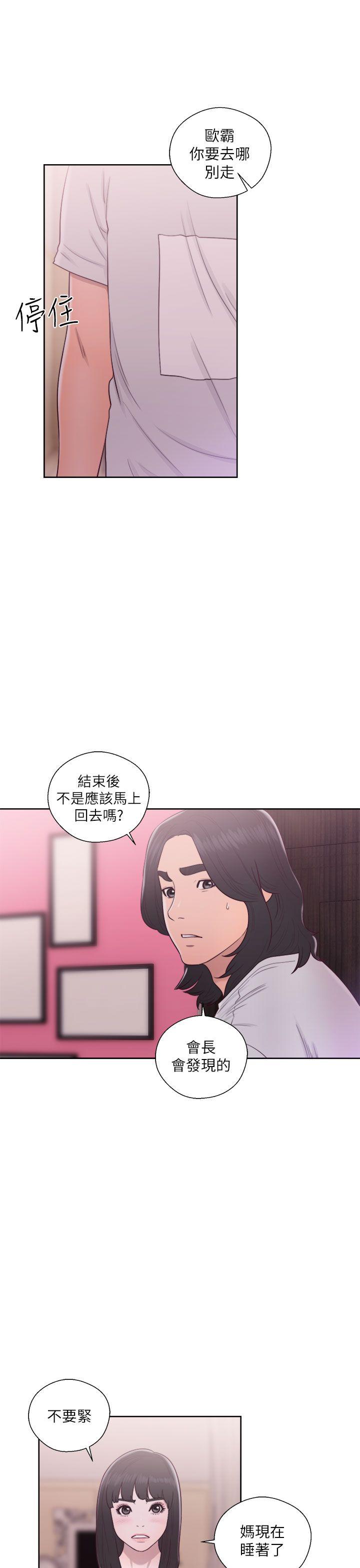 [韩国漫画] 解禁:初始的快感 爱情,熟女人妻,巨乳大奶, 后宫#[38P]-13