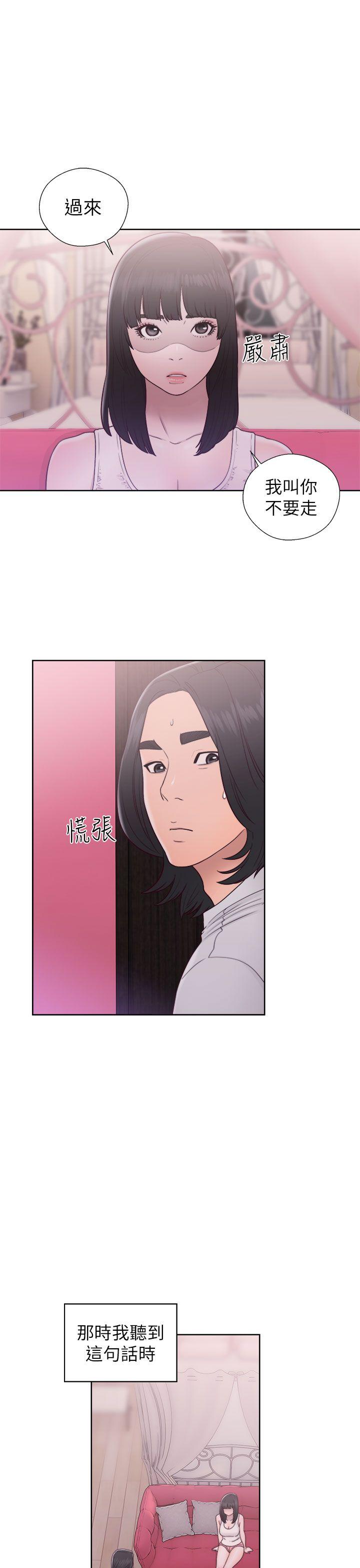 [韩国漫画] 解禁:初始的快感 爱情,熟女人妻,巨乳大奶, 后宫#[38P]-15