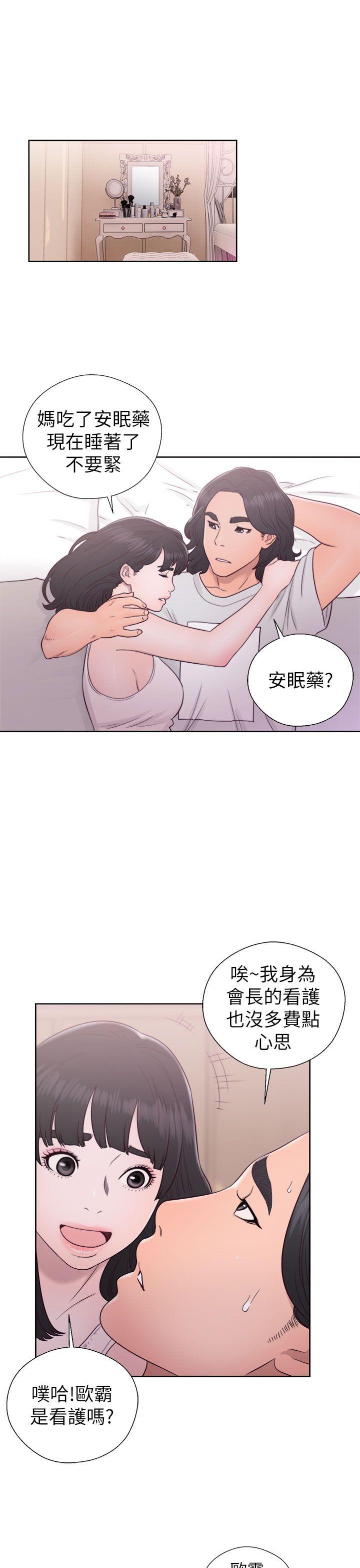 [韩国漫画] 解禁:初始的快感 爱情,熟女人妻,巨乳大奶, 后宫#[38P]-17