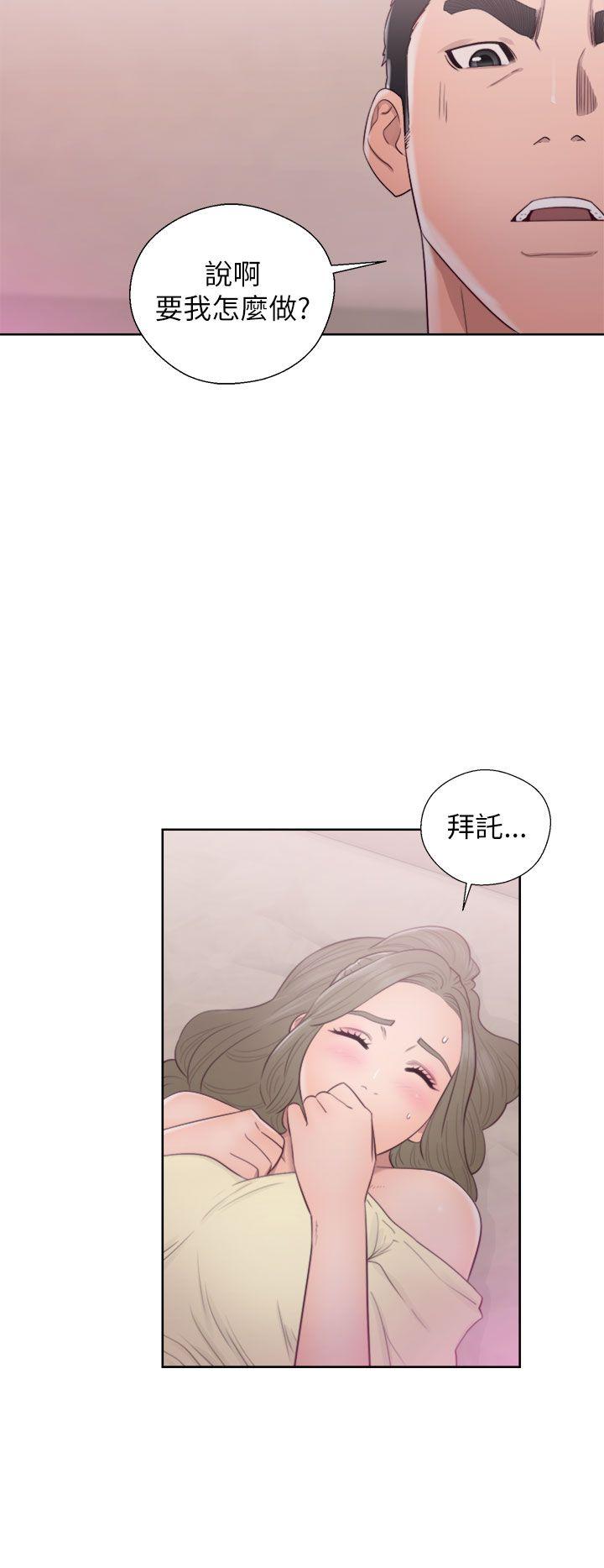 [韩国漫画] 解禁:初始的快感 爱情,熟女人妻,巨乳大奶, 后宫#[38P]-36
