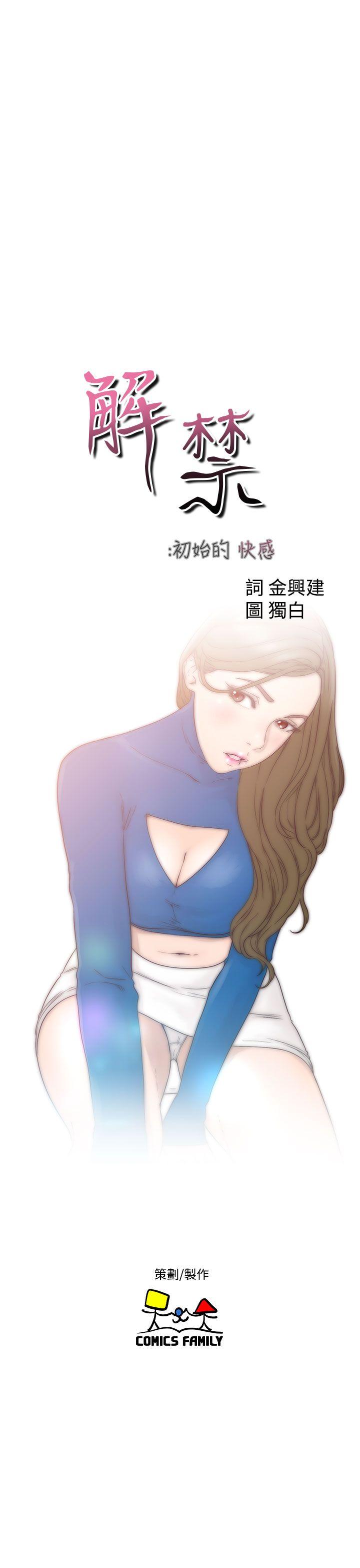 [Manhwa] Unblocking: The initial pleasure Love, mature woman, big breasts, harem#[38P]-13