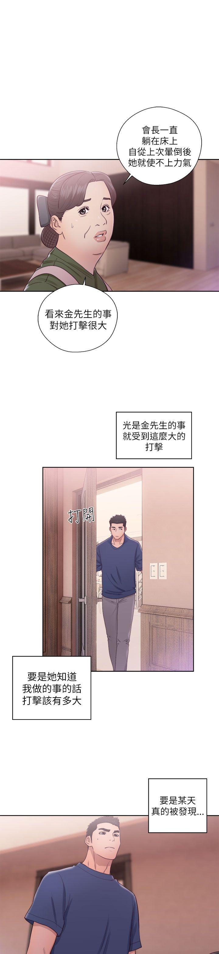 [Manhwa] Unblocking: The initial pleasure Love, mature woman, big breasts, harem#[38P]-9