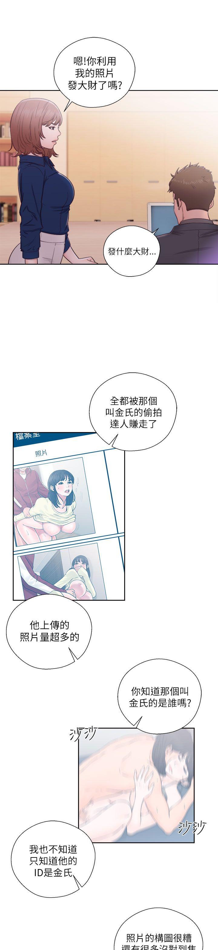 [韩国漫画] 解禁:初始的快感 爱情,熟女人妻,巨乳大奶, 后宫#[37P]-15