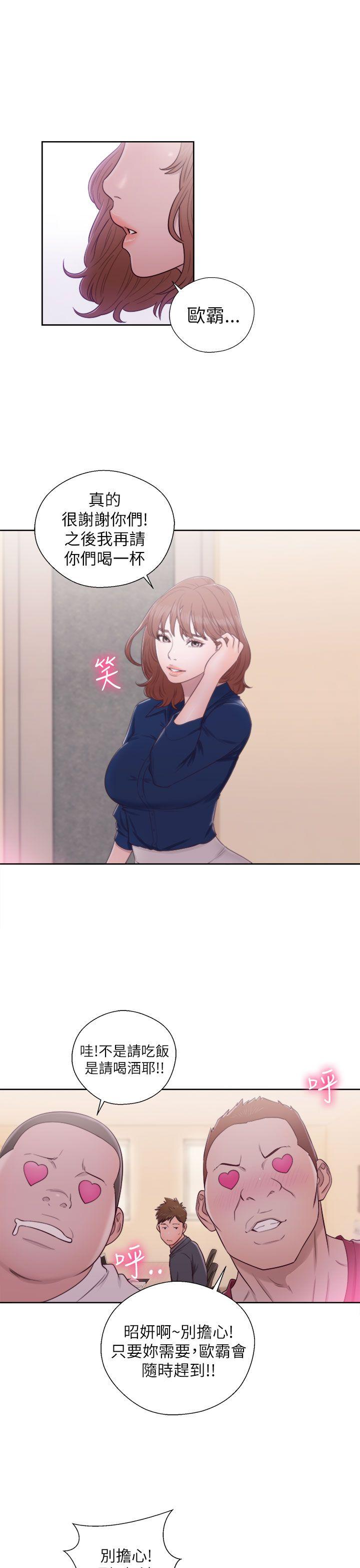 [韩国漫画] 解禁:初始的快感 爱情,熟女人妻,巨乳大奶, 后宫#[37P]-19