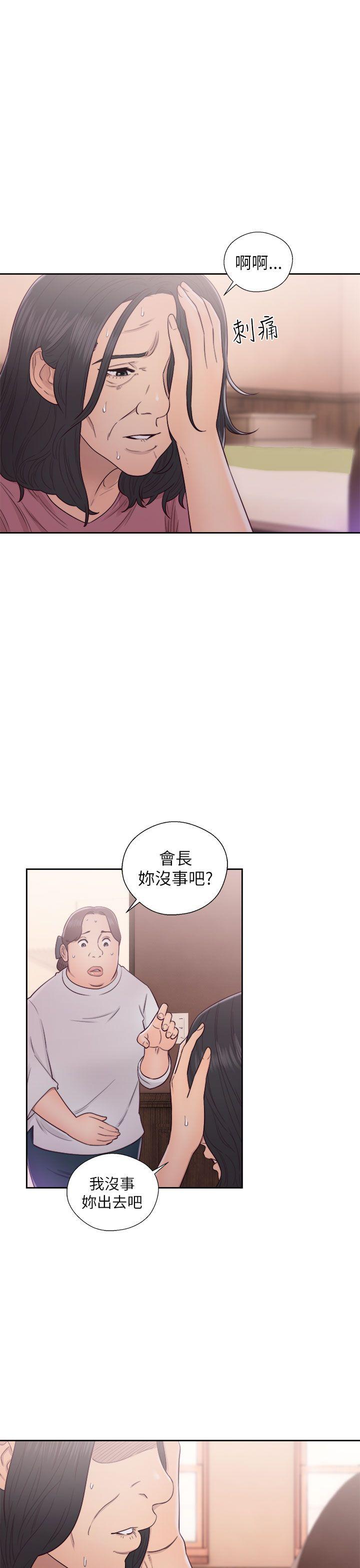 [Manhwa] Unblocking: The initial pleasure Love, mature woman, big breasts, harem#[37P]-23