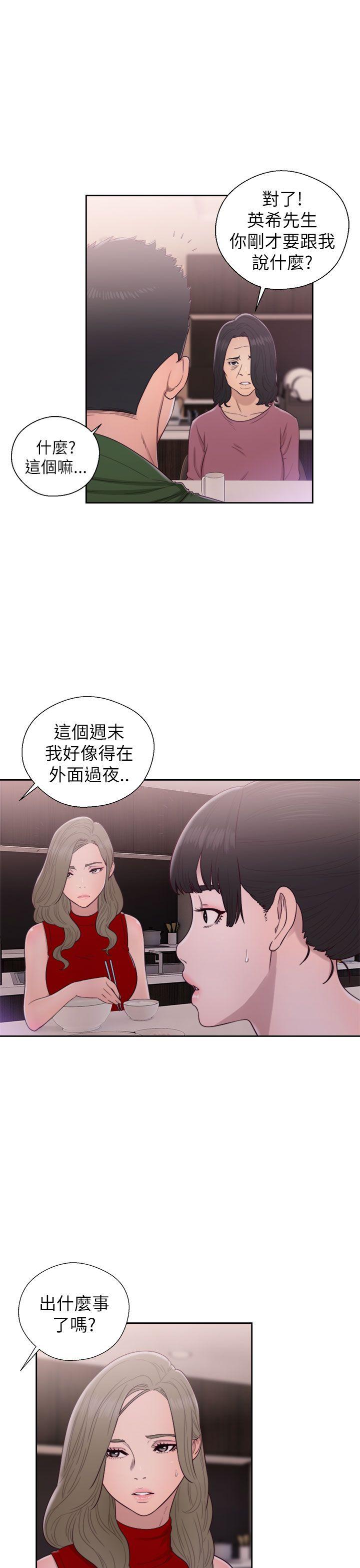 [Manhwa] Unblocking: The initial pleasure Love, mature woman, big breasts, harem#[37P]-27
