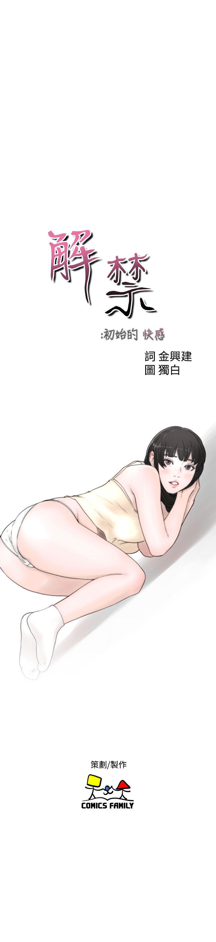 [韩国漫画] 解禁:初始的快感 爱情,熟女人妻,巨乳大奶, 后宫#[37P]-15