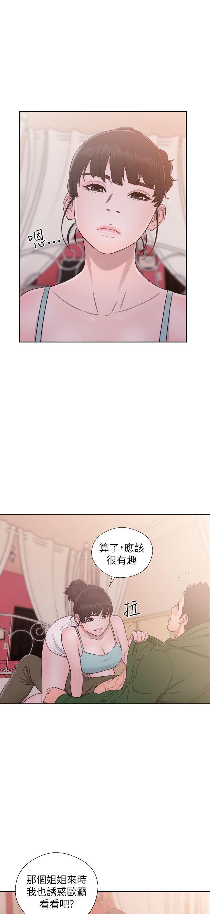 [韩国漫画] 解禁:初始的快感 爱情,熟女人妻,巨乳大奶, 后宫#[37P]-3