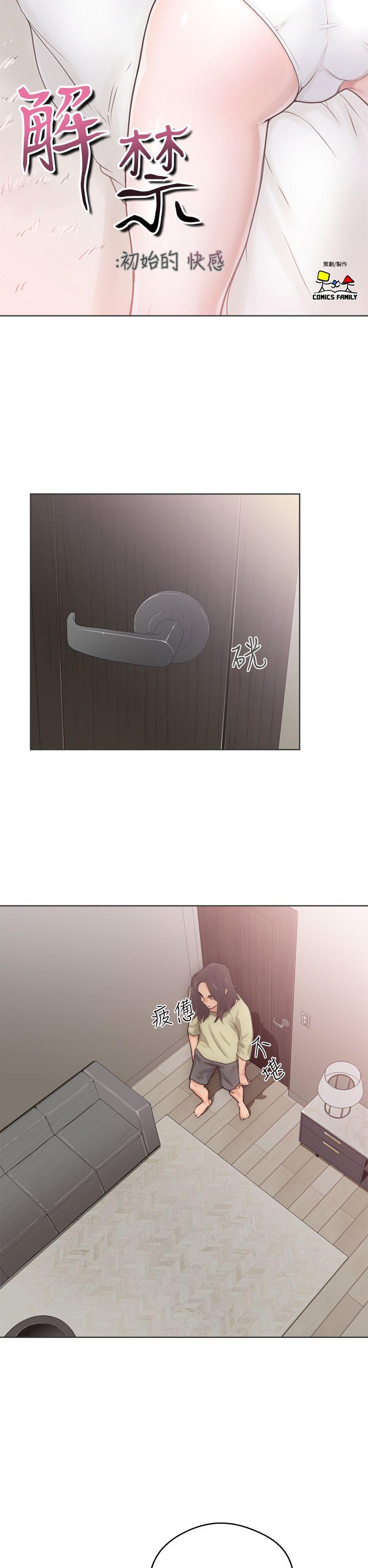 [Manhwa] Unblocking: The initial pleasure Love, mature woman, big breasts, harem#[41P]-14