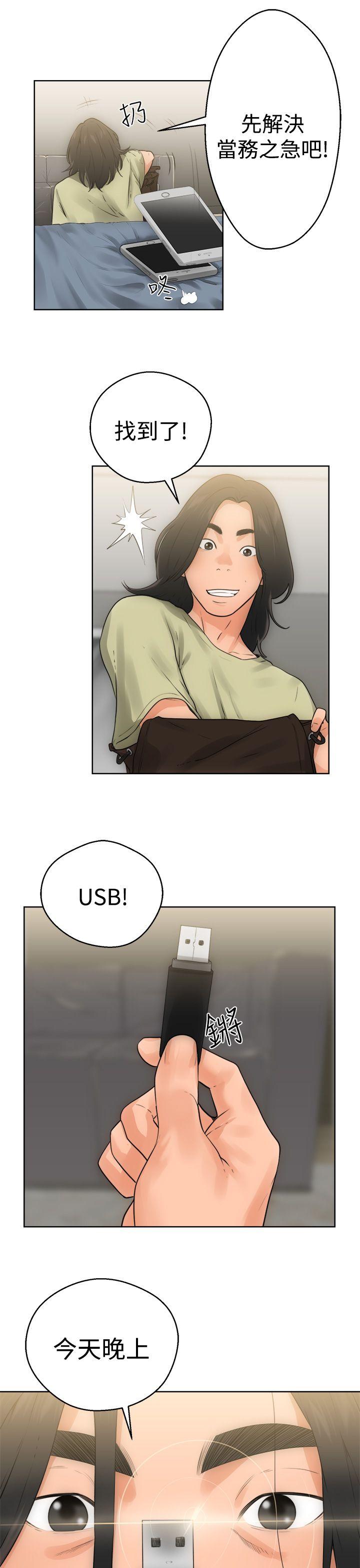 [Manhwa] Unblocking: The initial pleasure Love, mature woman, big breasts, harem#[41P]-21