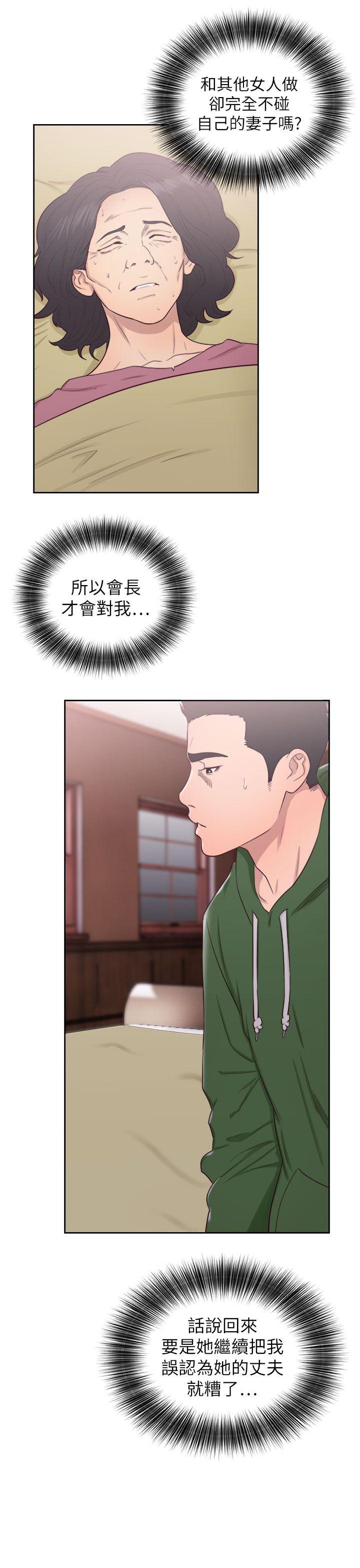 [韩国漫画] 解禁:初始的快感 爱情,熟女人妻,巨乳大奶, 后宫#[37P]-21